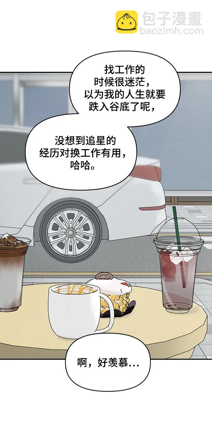 [外传 2话] 吴泰妍3