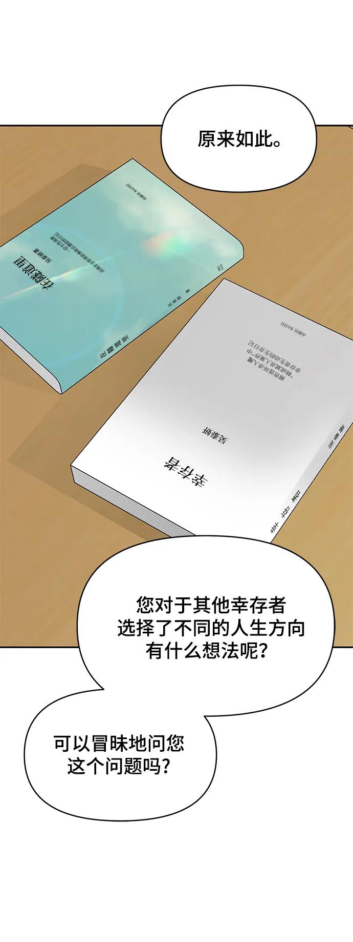 [外传 2话] 吴泰妍30