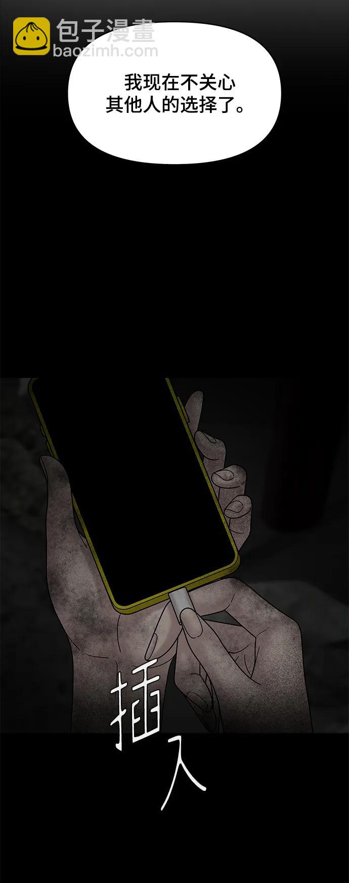 [外传 2话] 吴泰妍32