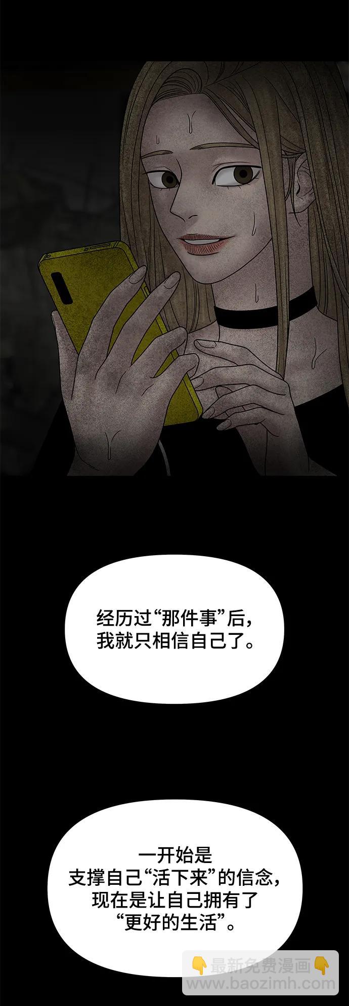 [外传 2话] 吴泰妍33