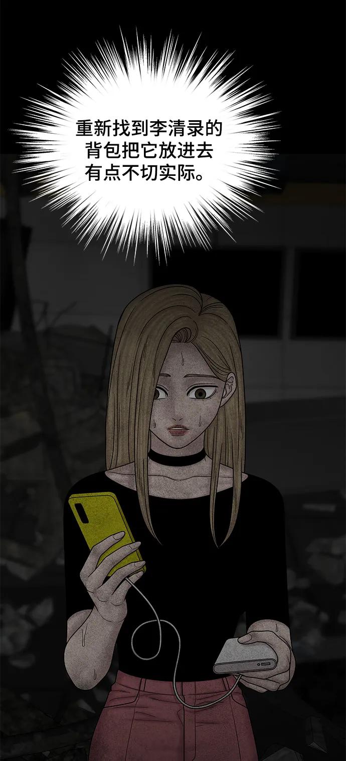 [外传 2话] 吴泰妍35