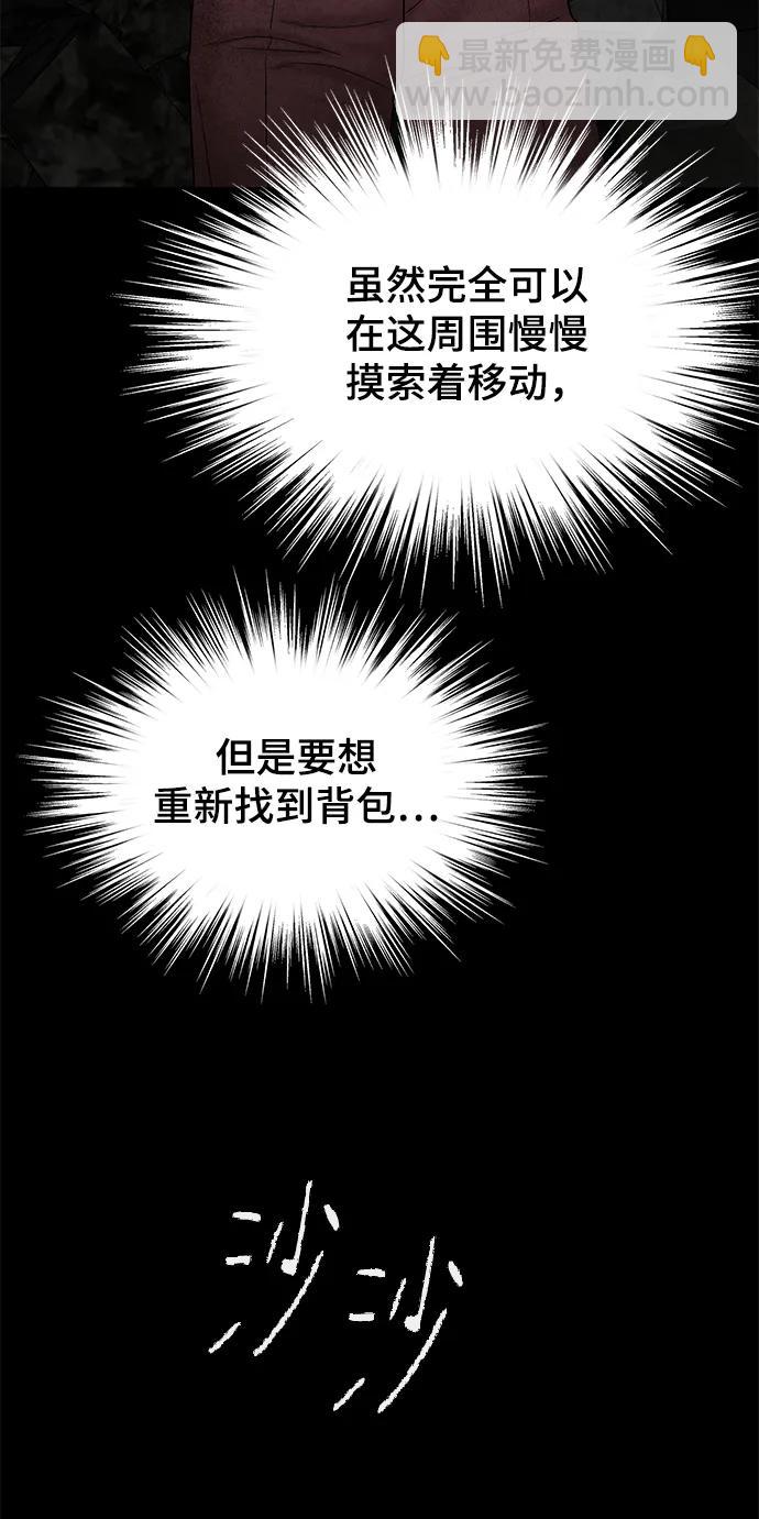 [外传 2话] 吴泰妍36