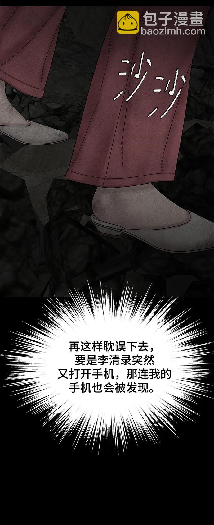 [外传 2话] 吴泰妍37