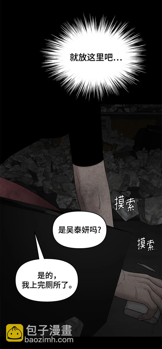 [外传 2话] 吴泰妍38