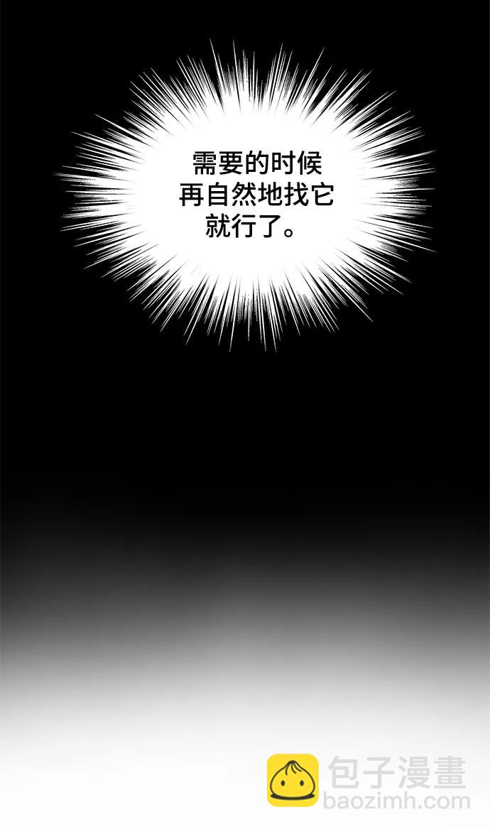 [外传 2话] 吴泰妍39