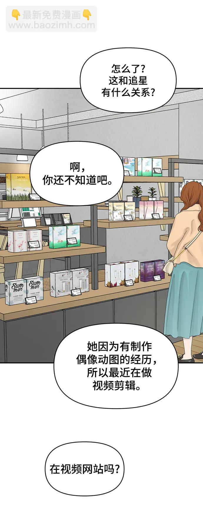[外传 2话] 吴泰妍4