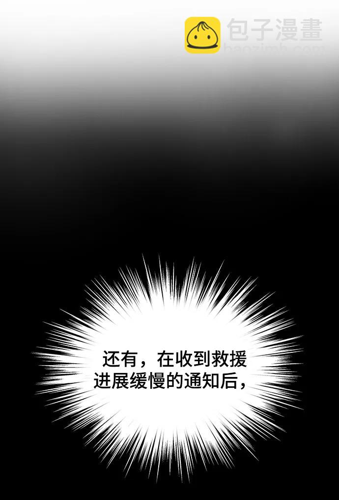 [外传 2话] 吴泰妍41