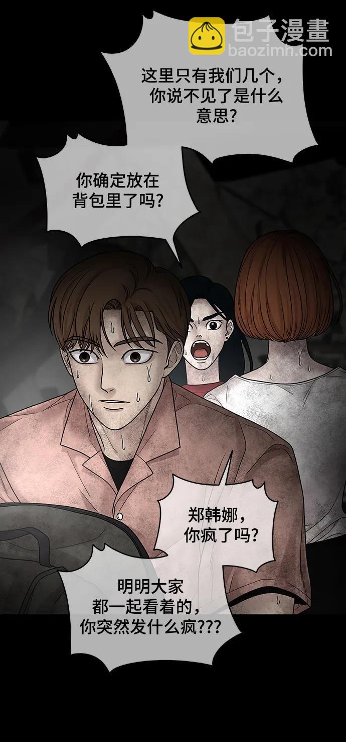 [外传 2话] 吴泰妍42