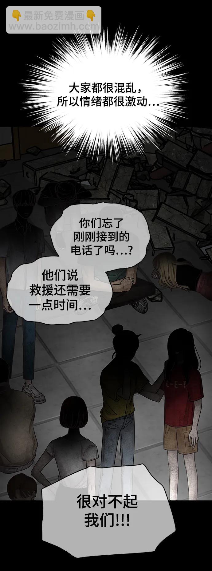 [外传 2话] 吴泰妍43