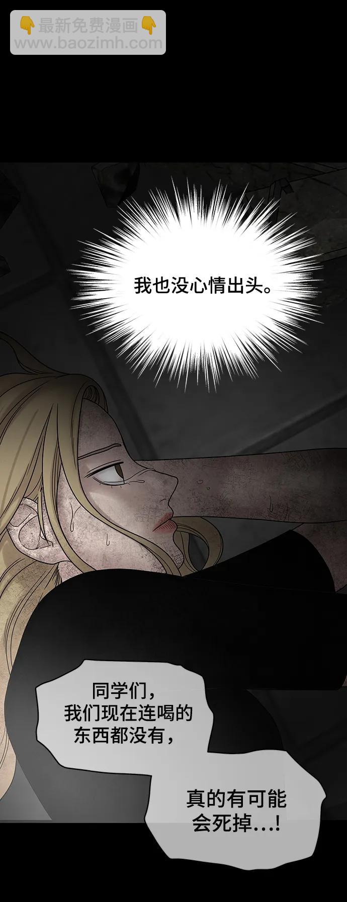 [外传 2话] 吴泰妍44