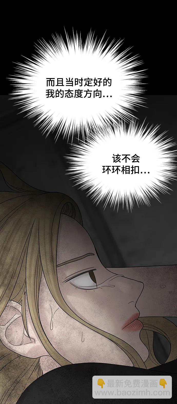 [外传 2话] 吴泰妍45