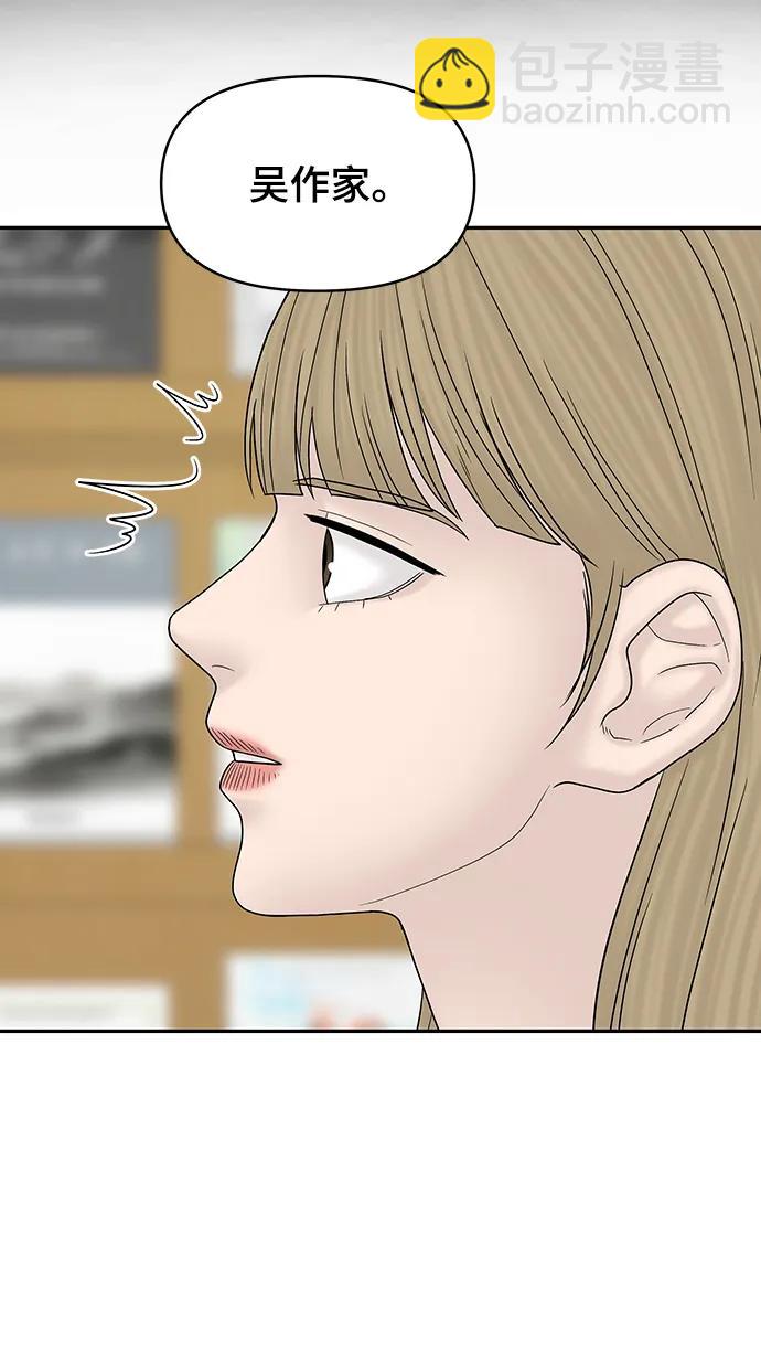 [外传 2话] 吴泰妍47