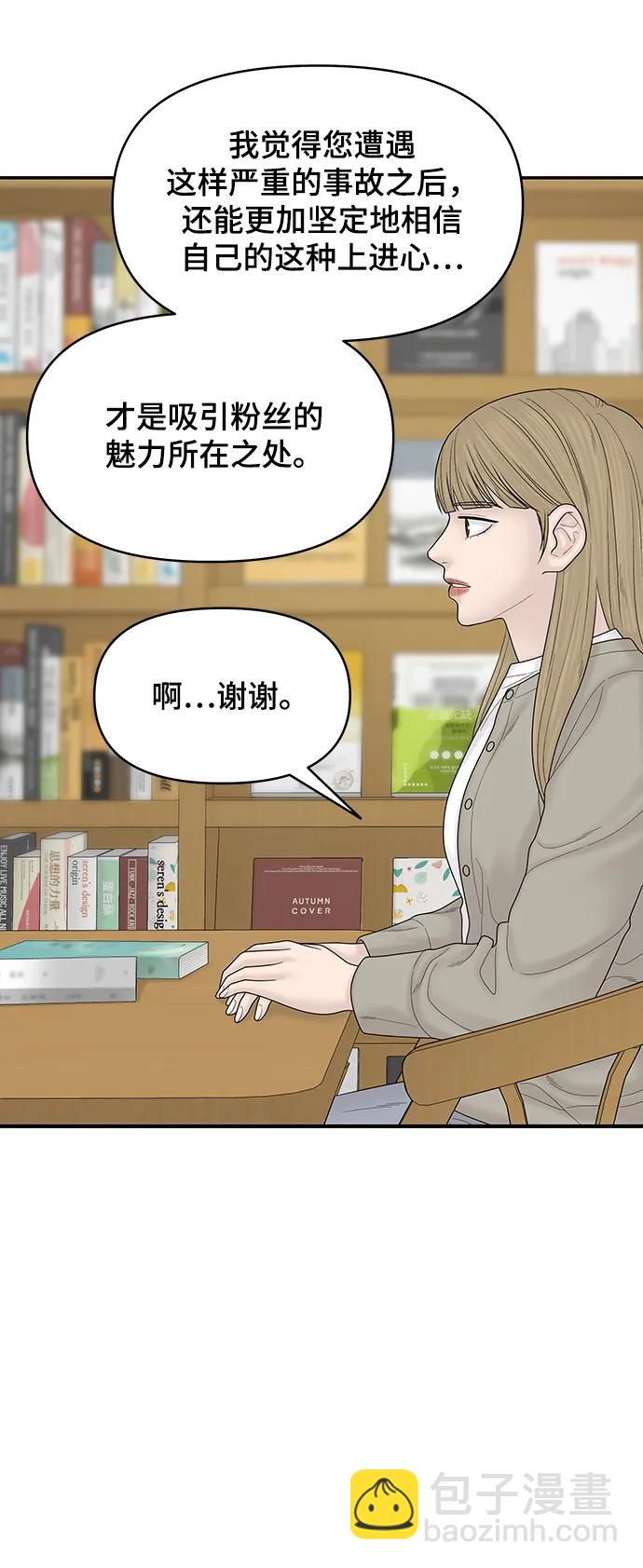 [外传 2话] 吴泰妍48