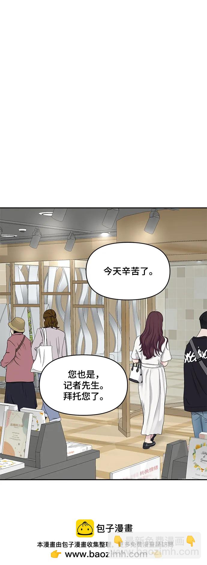 [外传 2话] 吴泰妍49