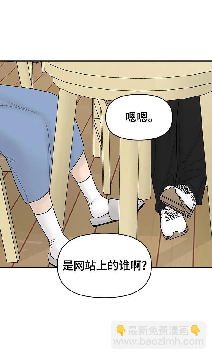 [外传 2话] 吴泰妍5