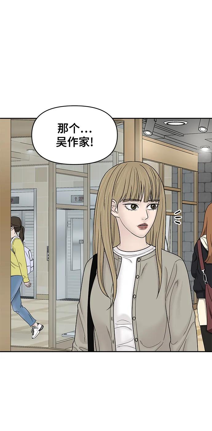 [外传 2话] 吴泰妍54