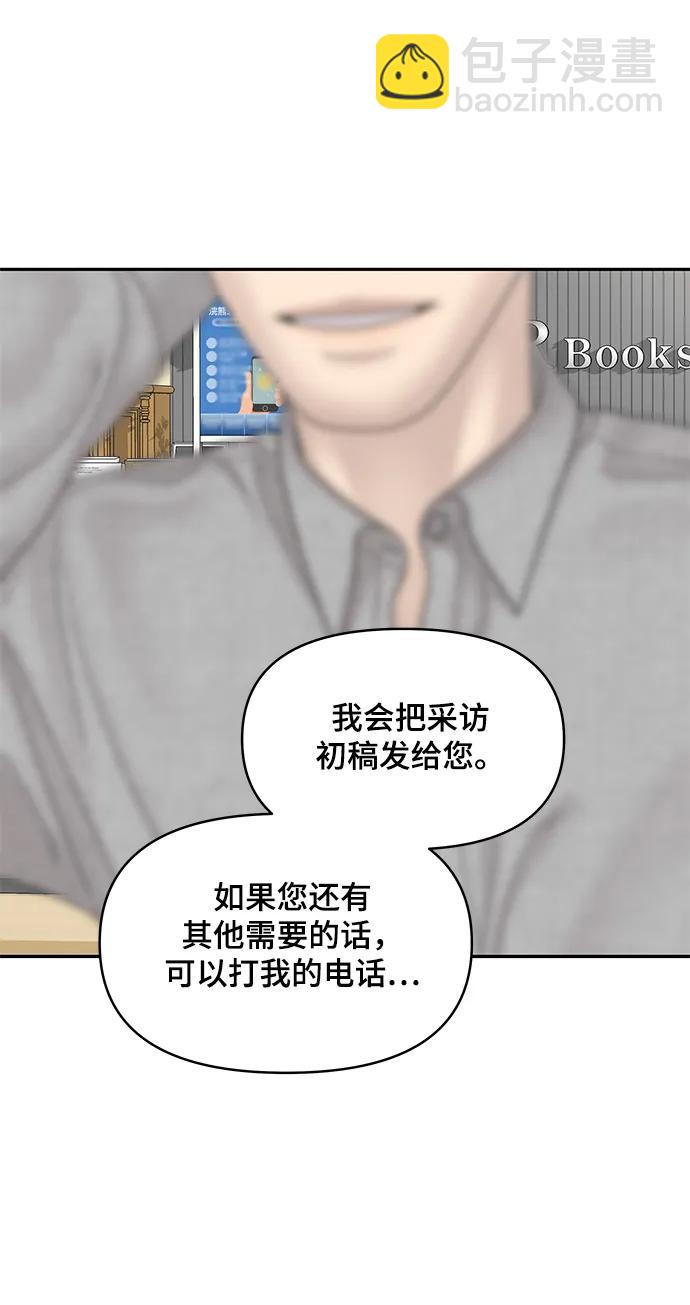 [外传 2话] 吴泰妍55