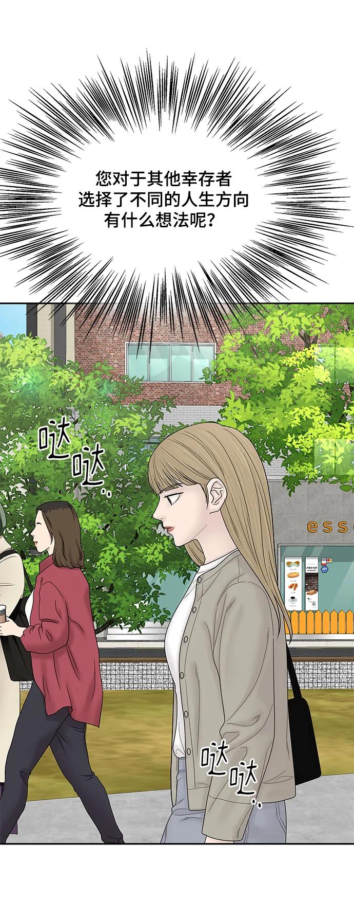 [外传 2话] 吴泰妍58