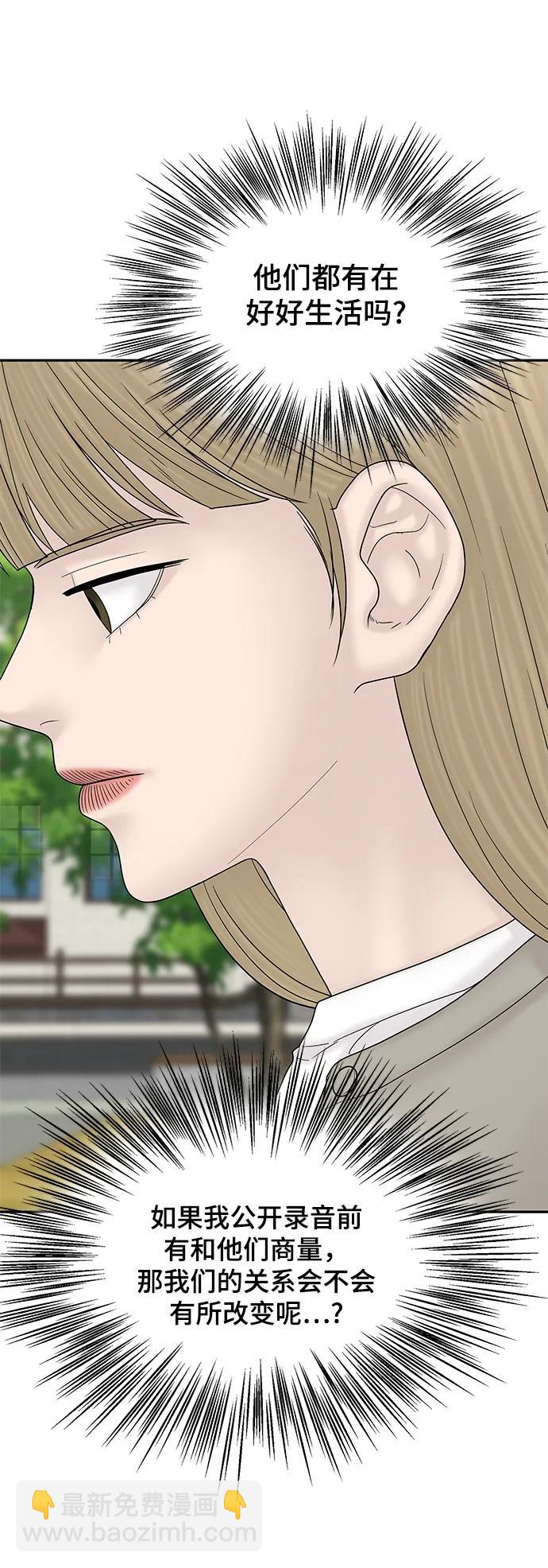 [外传 2话] 吴泰妍59