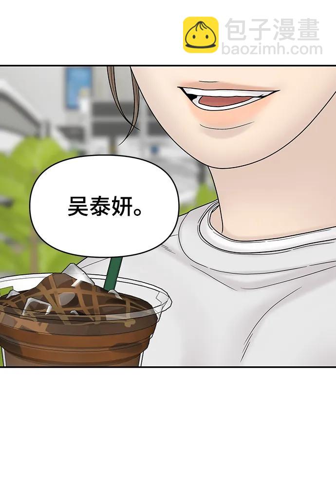 [外传 2话] 吴泰妍6
