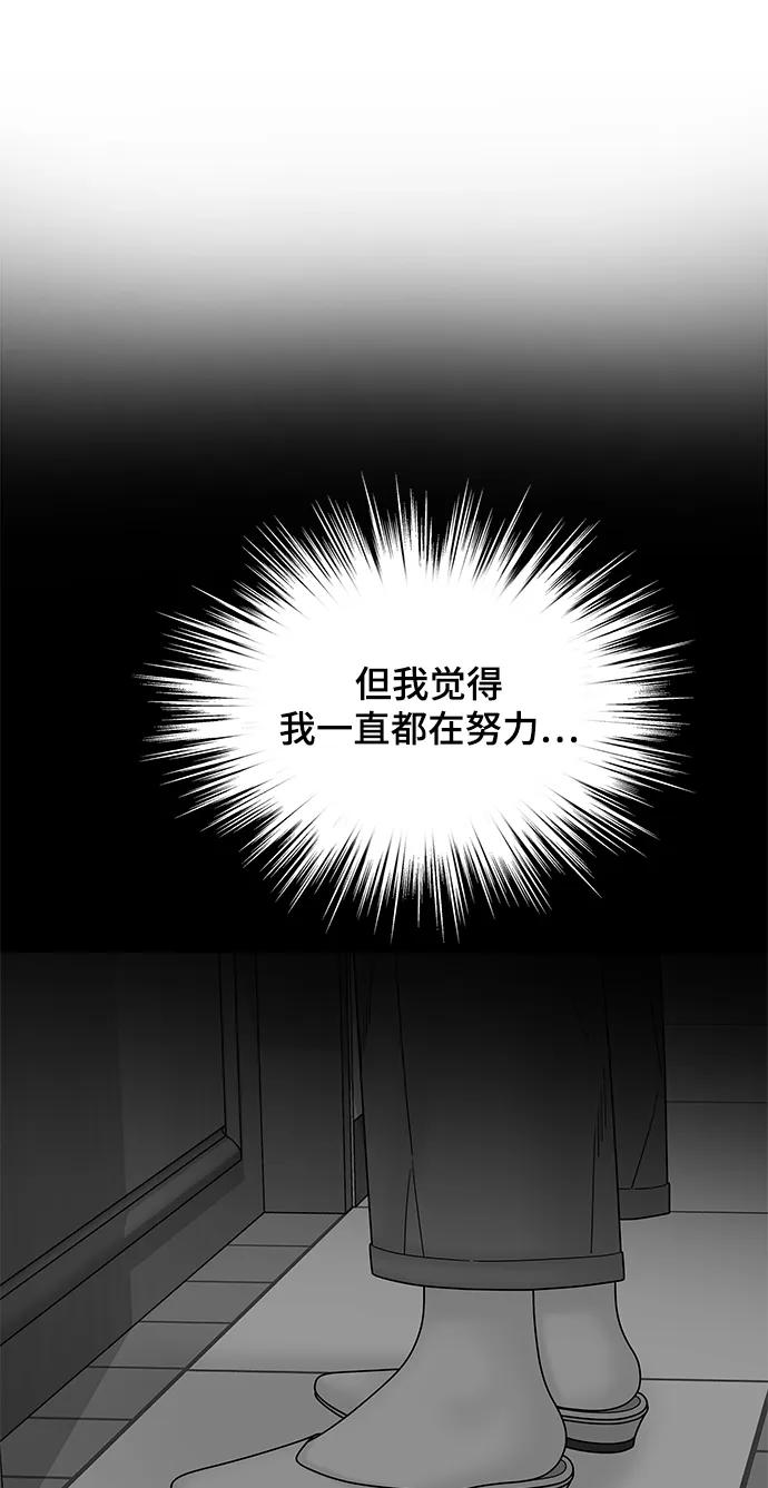 [外传 2话] 吴泰妍60