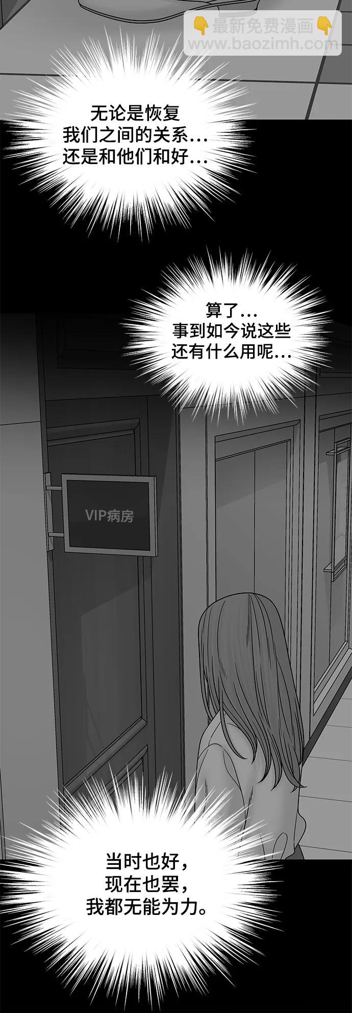 [外传 2话] 吴泰妍61