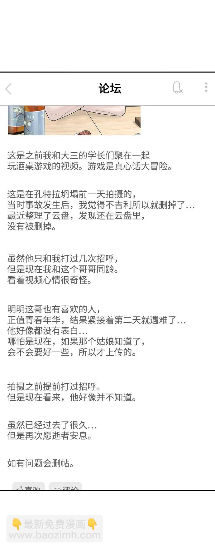 [外传 2话] 吴泰妍65