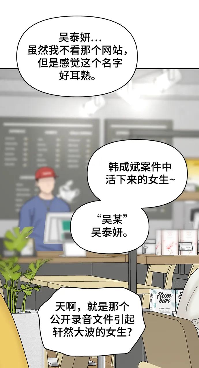 [外传 2话] 吴泰妍7