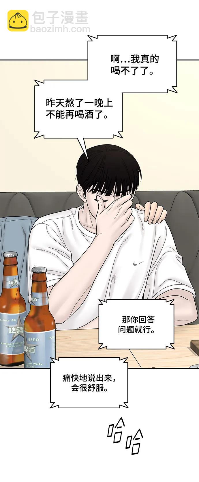 [外传 2话] 吴泰妍71