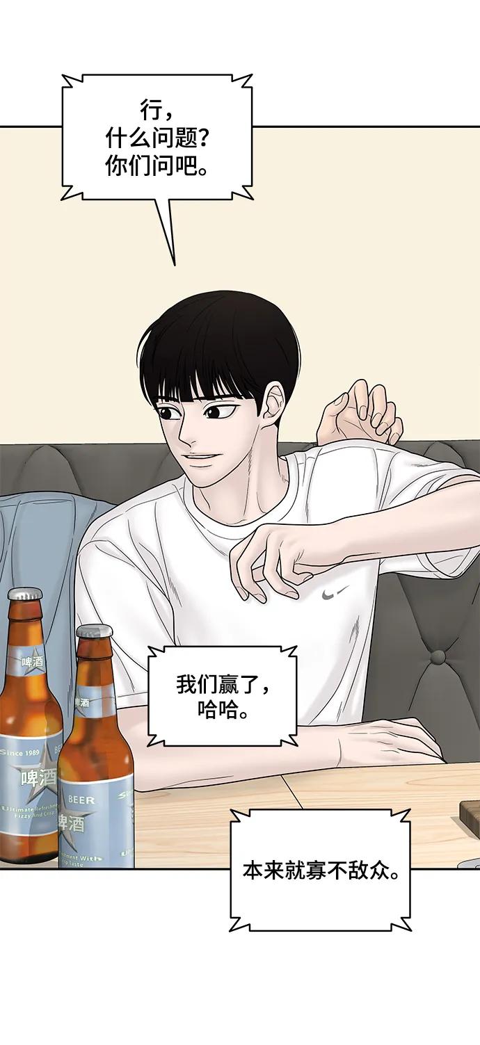 [外传 2话] 吴泰妍72