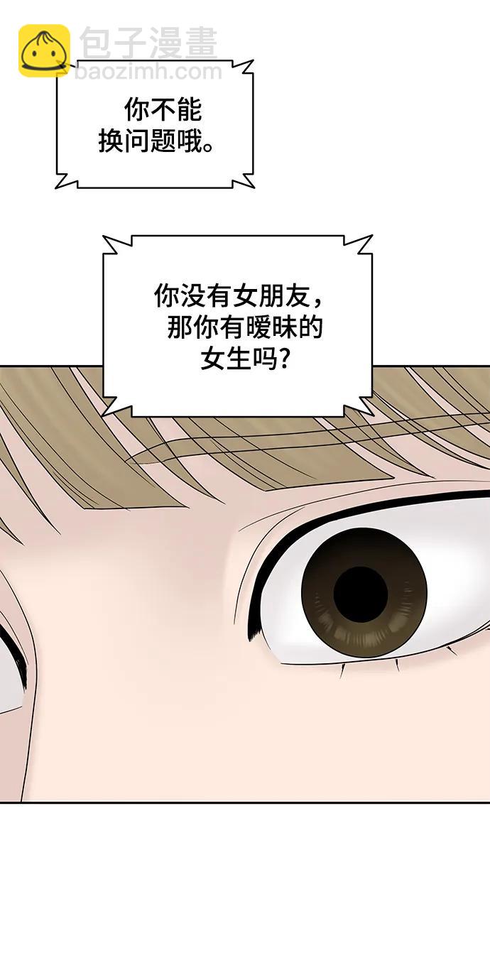 [外传 2话] 吴泰妍73