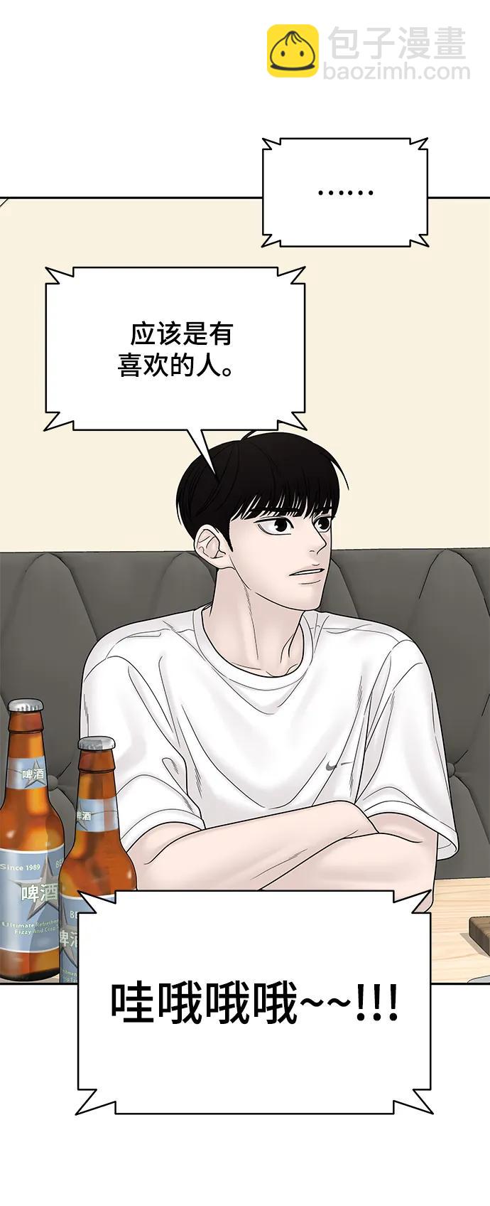 [外传 2话] 吴泰妍74