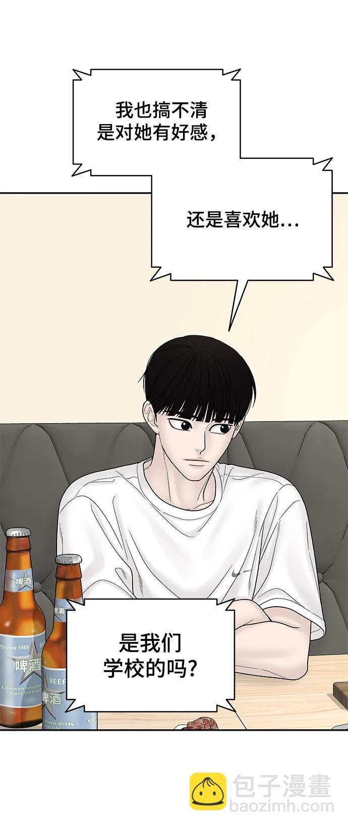[外传 2话] 吴泰妍75