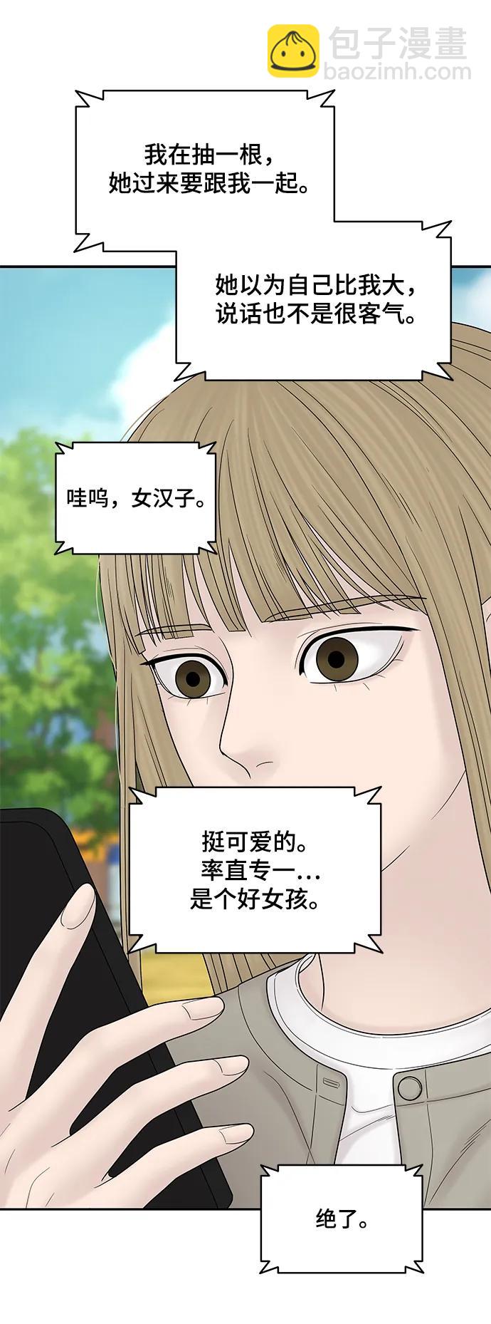 [外传 2话] 吴泰妍77