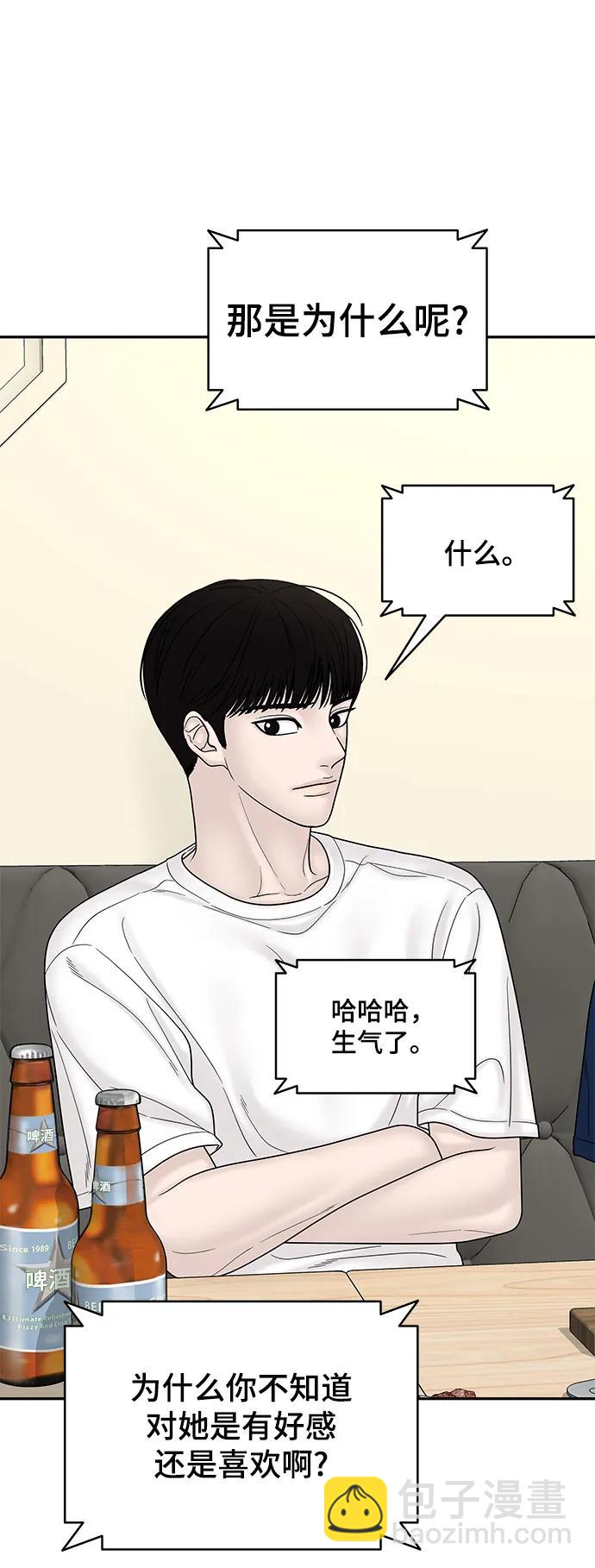 [外传 2话] 吴泰妍78