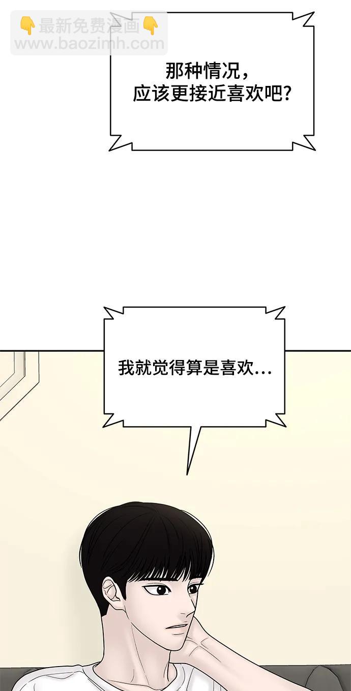 [外传 2话] 吴泰妍79