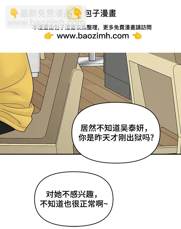 [外传 2话] 吴泰妍8