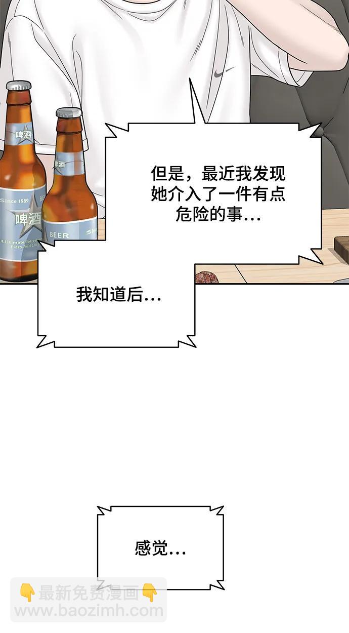 [外传 2话] 吴泰妍80