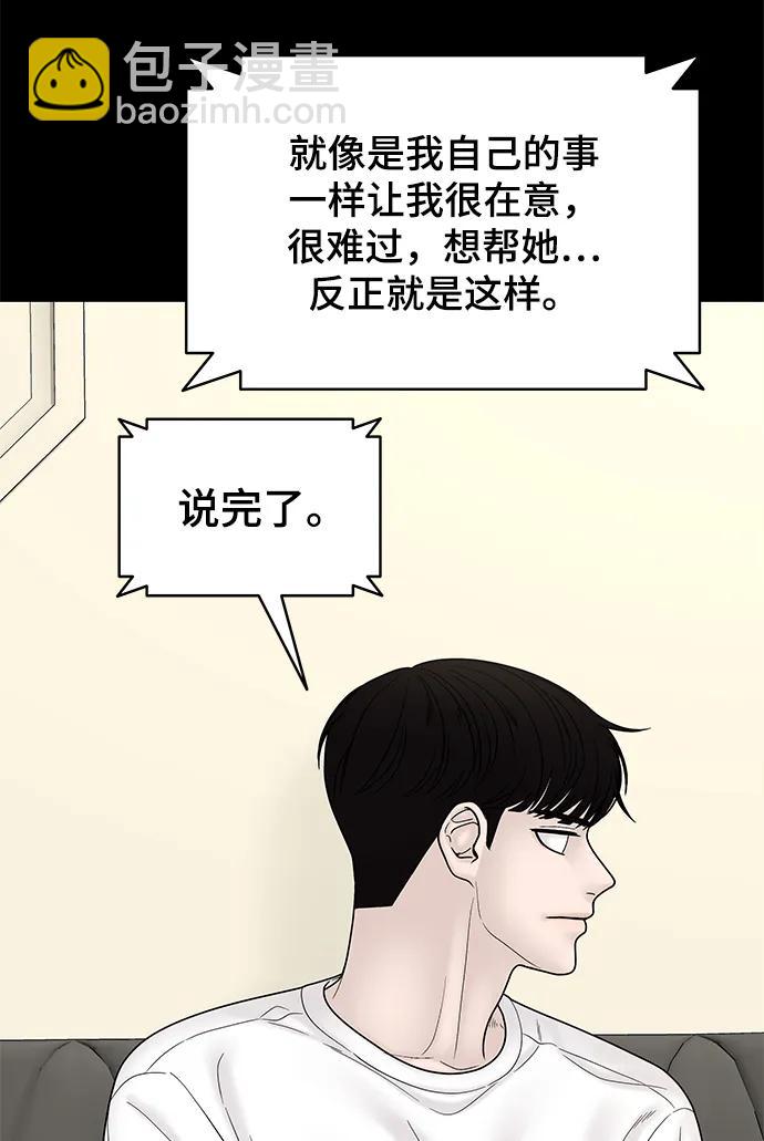 [外传 2话] 吴泰妍84
