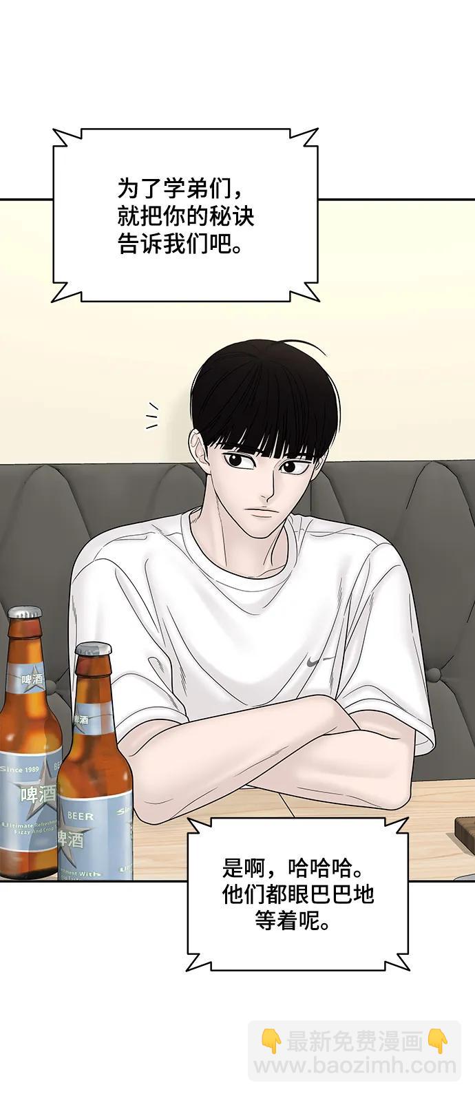 [外传 2话] 吴泰妍86