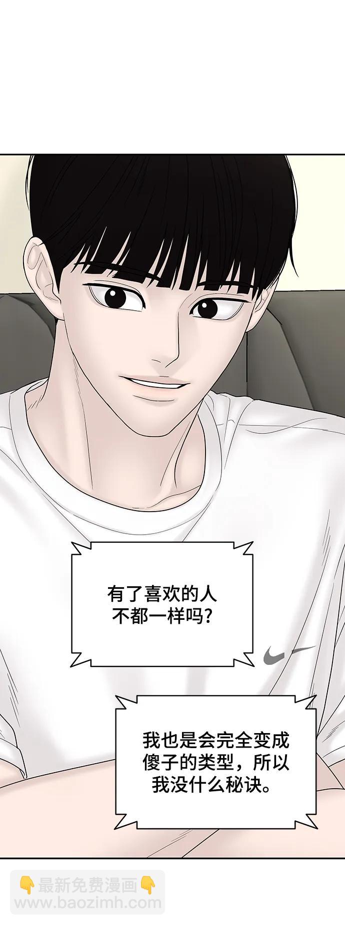 [外传 2话] 吴泰妍88