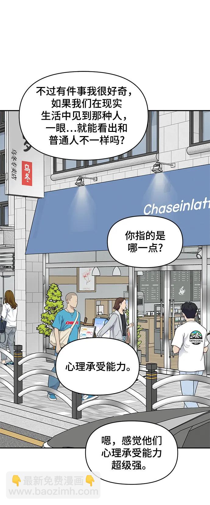 [外传 2话] 吴泰妍9