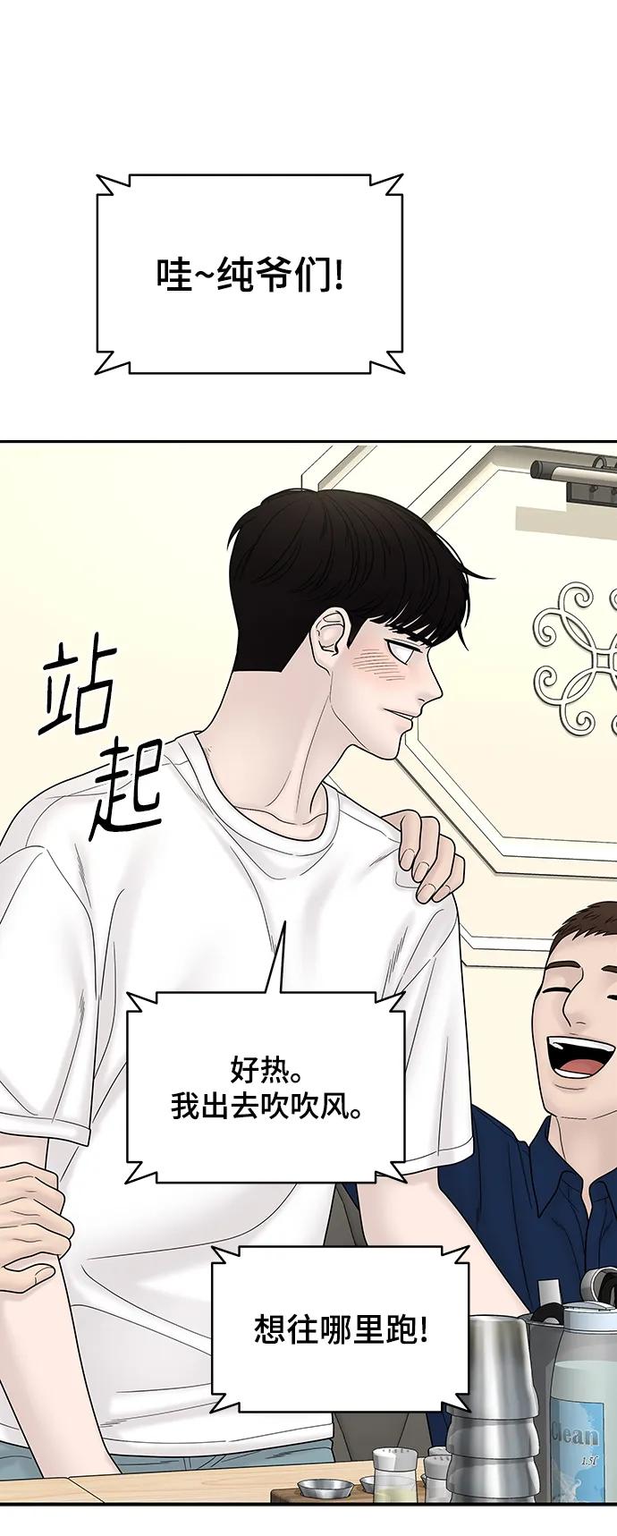 [外传 2话] 吴泰妍90