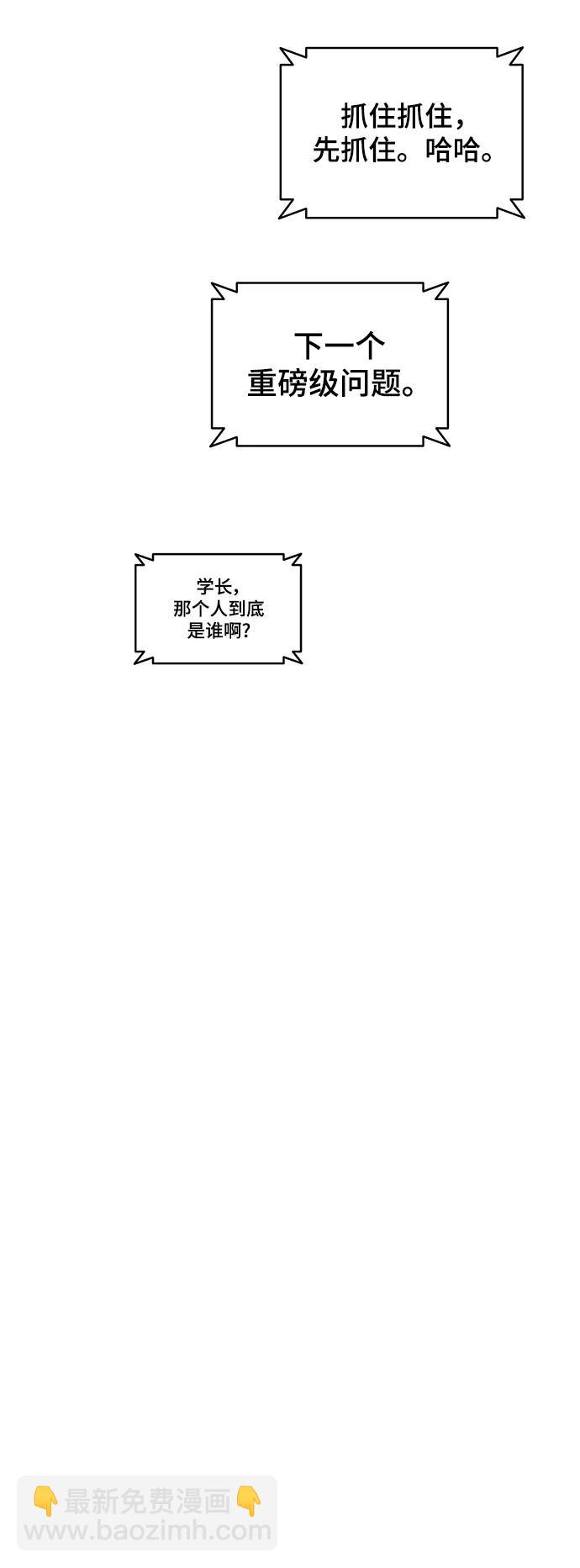[外传 2话] 吴泰妍91