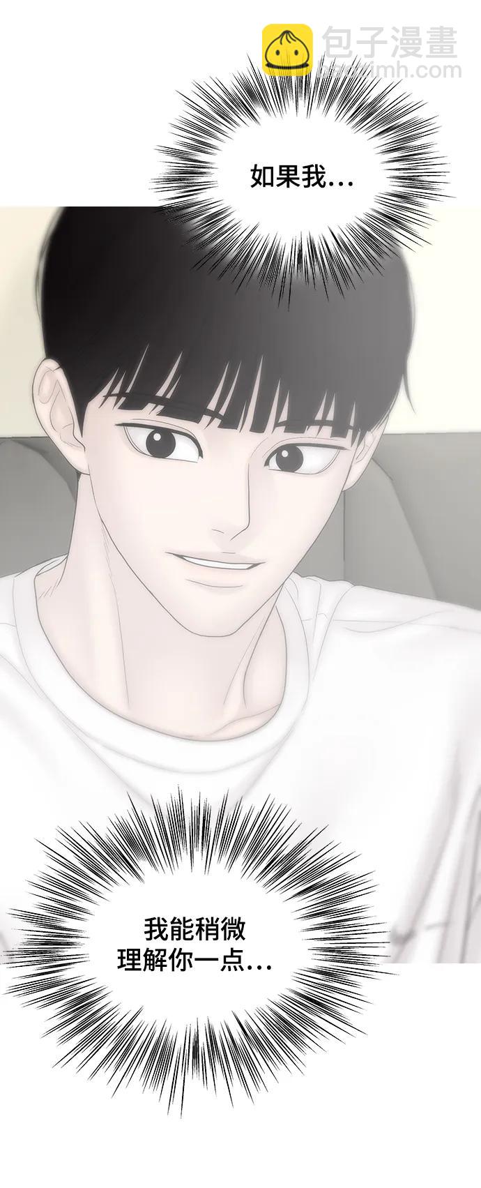 [外传 2话] 吴泰妍93
