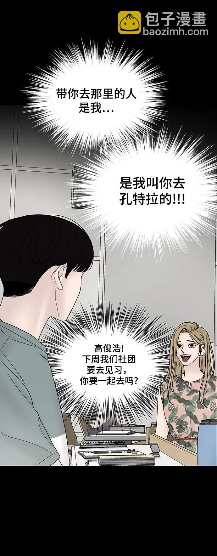 [外传 2话] 吴泰妍96