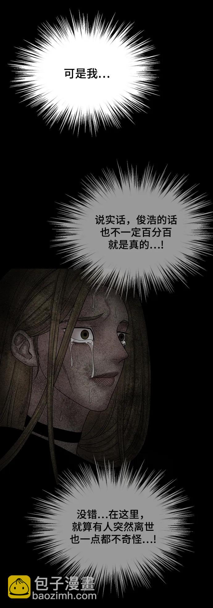 [外传 2话] 吴泰妍98