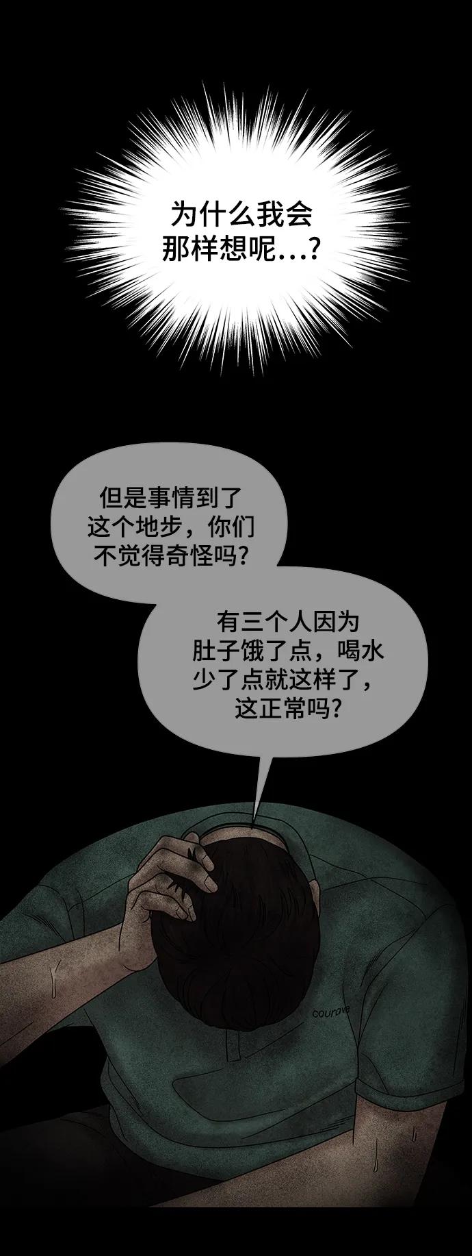 [外传 2话] 吴泰妍99
