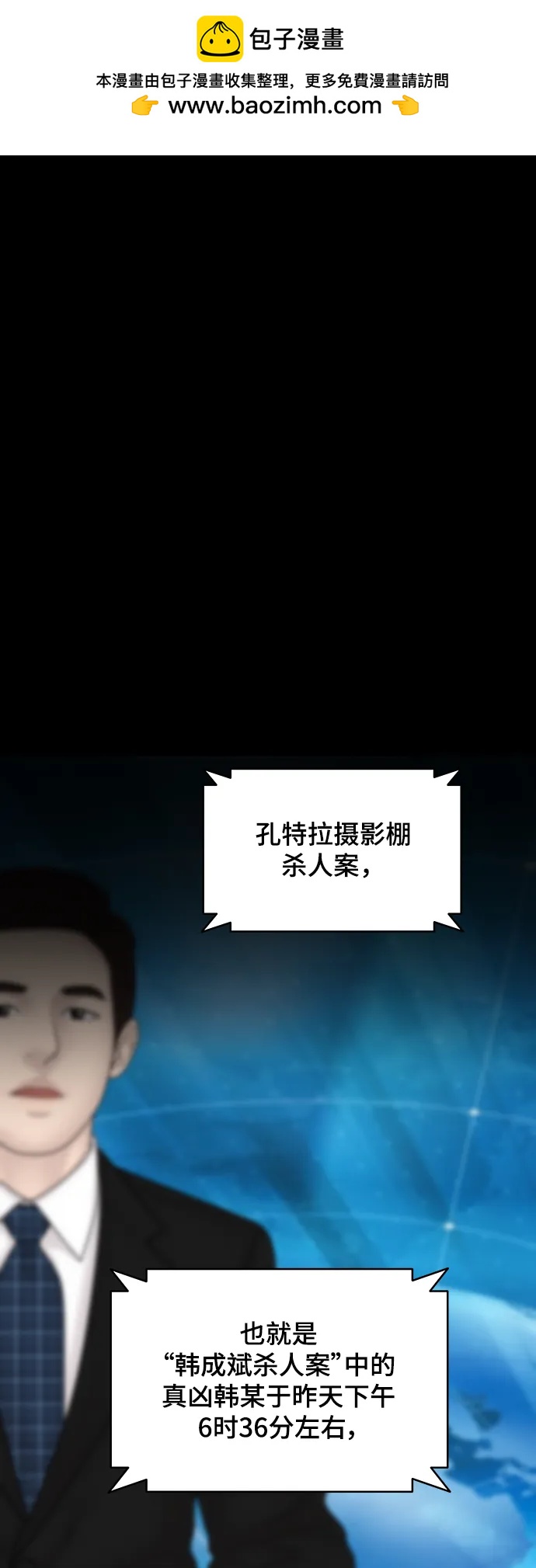 [外传 3话] 郑韩娜，李清录1