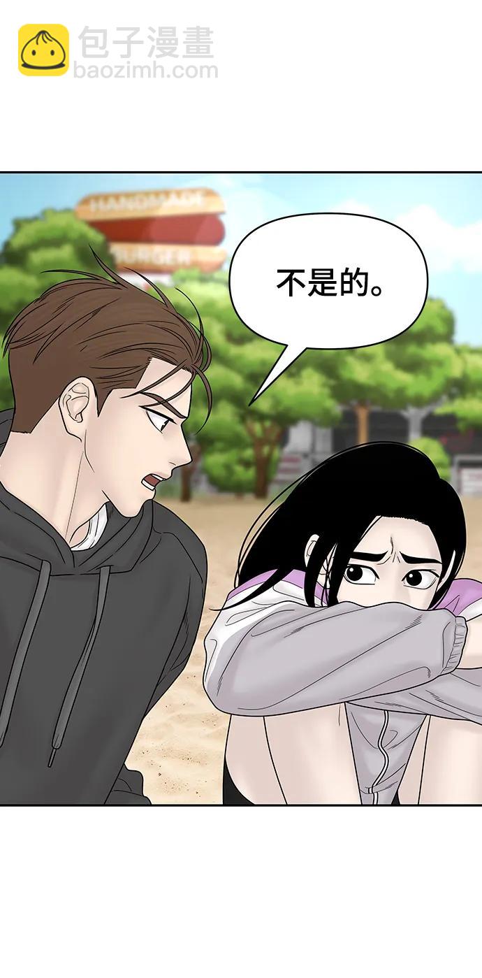 [外传 3话] 郑韩娜，李清录100
